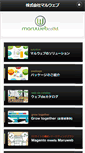 Mobile Screenshot of maruweb.co.jp